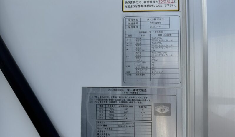 
								フォワード　冷凍冷蔵車 full									