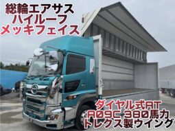 プロフィア　ウィング
