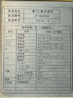 
										プロフィア　冷凍 full									