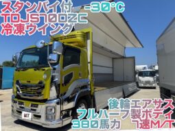 ギガ　冷凍ウィング