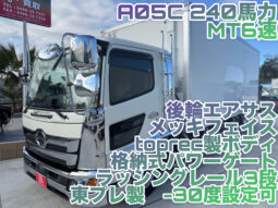 レンジャー　冷凍　格納ゲート