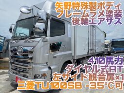 プロフィア　TU100SB付
