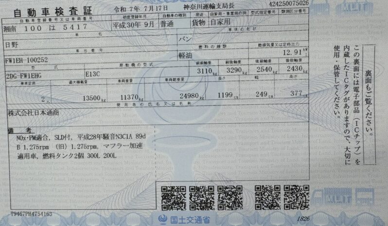 
								プロフィア　４軸　ウイング full									