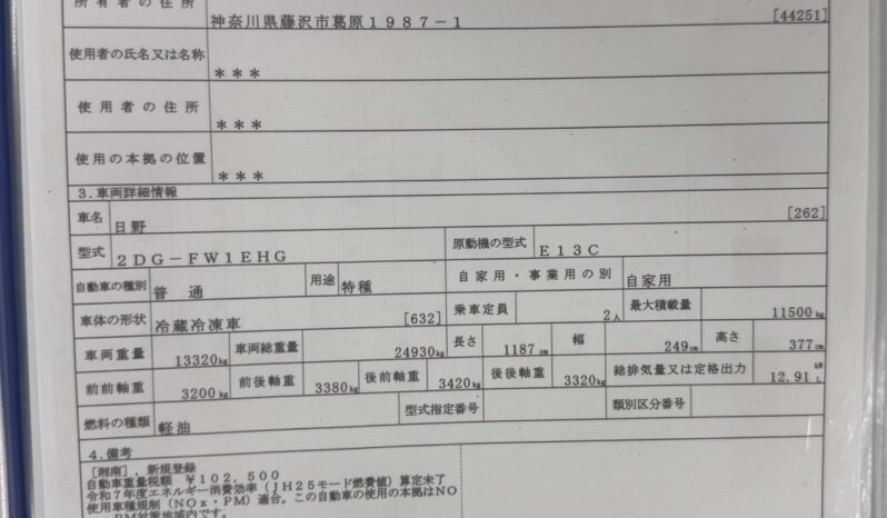 
								プロフィア　冷凍ウィング　TU100SC full									