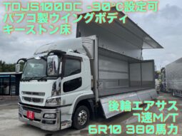 グレート　冷凍ウィング　TDJS100DC