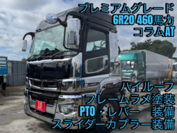 スーパーグレート　ヘッド