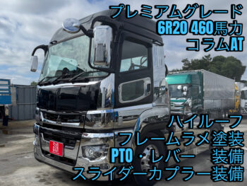 スーパーグレート　ヘッド