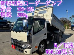 デュトロ　ローダーダンプ