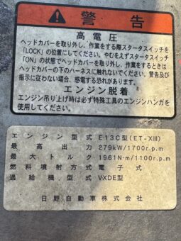 
										プロフィア　平ボディ　青 full									