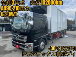 レンジャー　冷凍　黒