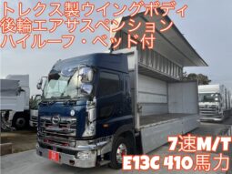 プロフィア　アルミウィング　青