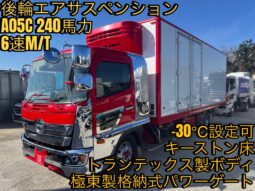 レンジャー　冷凍