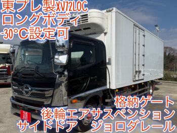 レンジャー　東プレ冷凍機　黒