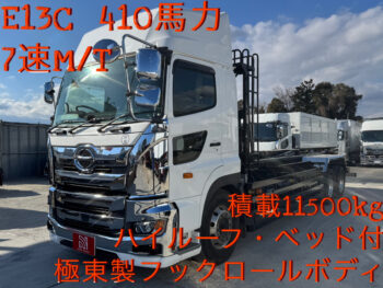 プロフィア　アームロール