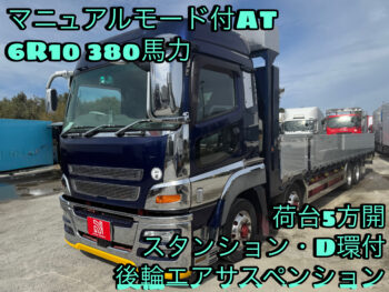 グレート　平ボディー