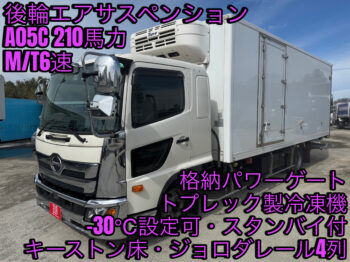 レンジャー　冷凍冷蔵車　