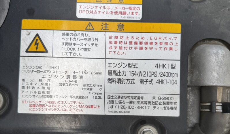 
								フォワード　冷凍　増トン full									