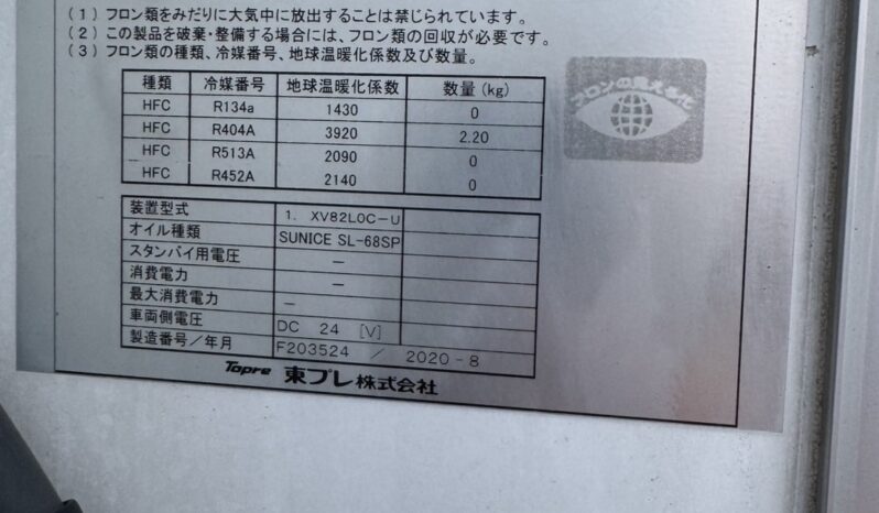 
								フォワード　冷凍　増トン full									