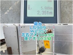 
										三菱　12ｔ　平ボディ　スタンション・D環金具付き full									