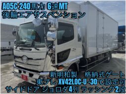 日野　レンジャー　冷蔵冷凍車　240PS　エアサス　-30℃　6MT
