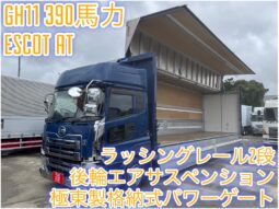 UDトラックスクオン　390PS　後輪エアサスペンション