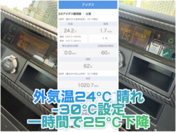 
										日野　レンジャー　冷蔵冷凍車　240PS　エアサス　-30℃　6MT full									