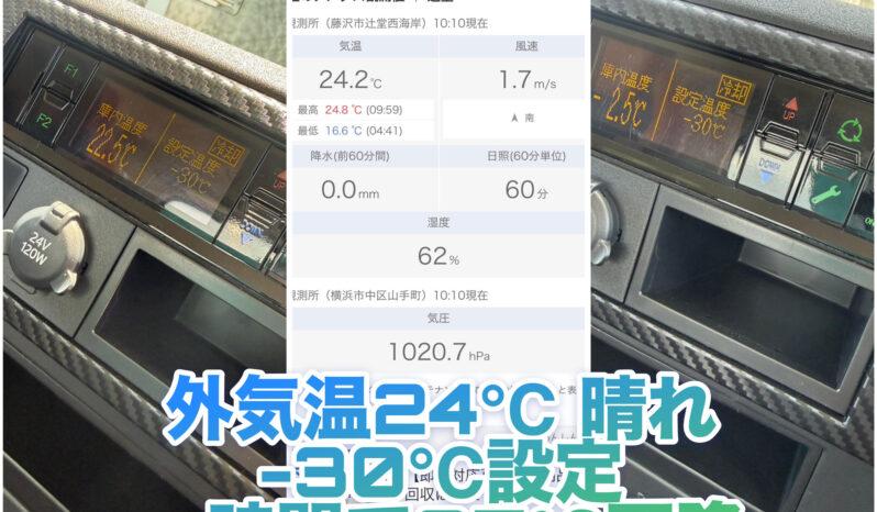 
								日野　レンジャー　冷蔵冷凍車　240PS　エアサス　-30℃　6MT full									