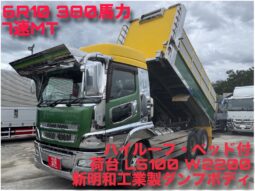三菱 スーパーグレート ダンプ 平成27年式 走行400千Km