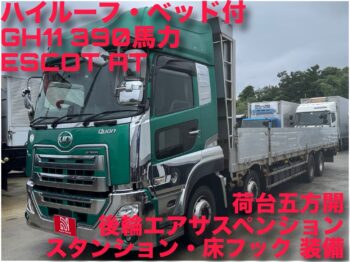 クオン平ボディ　ハイルーフベッド付　79万キロ