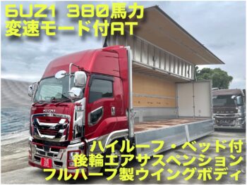 いすゞ　ギガアルミウィング　ハイルーフベッド付