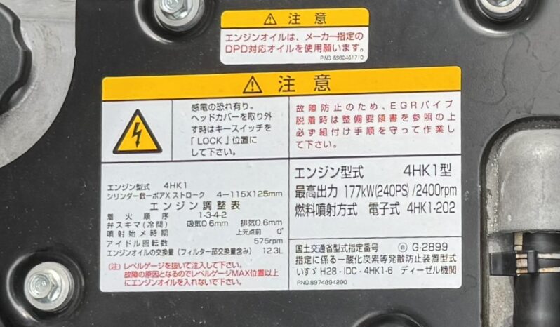 
								いすゞ　フォワード　4ｔ　ウィング車 full									