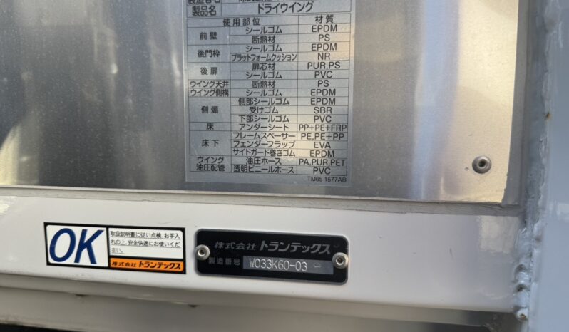 
								日野　プロフィア　トランテックス製ウィング13.2万KM full									